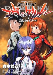 エヴァグッズ No.48 ヤングエース 2011年8月号プレゼント 図書カード